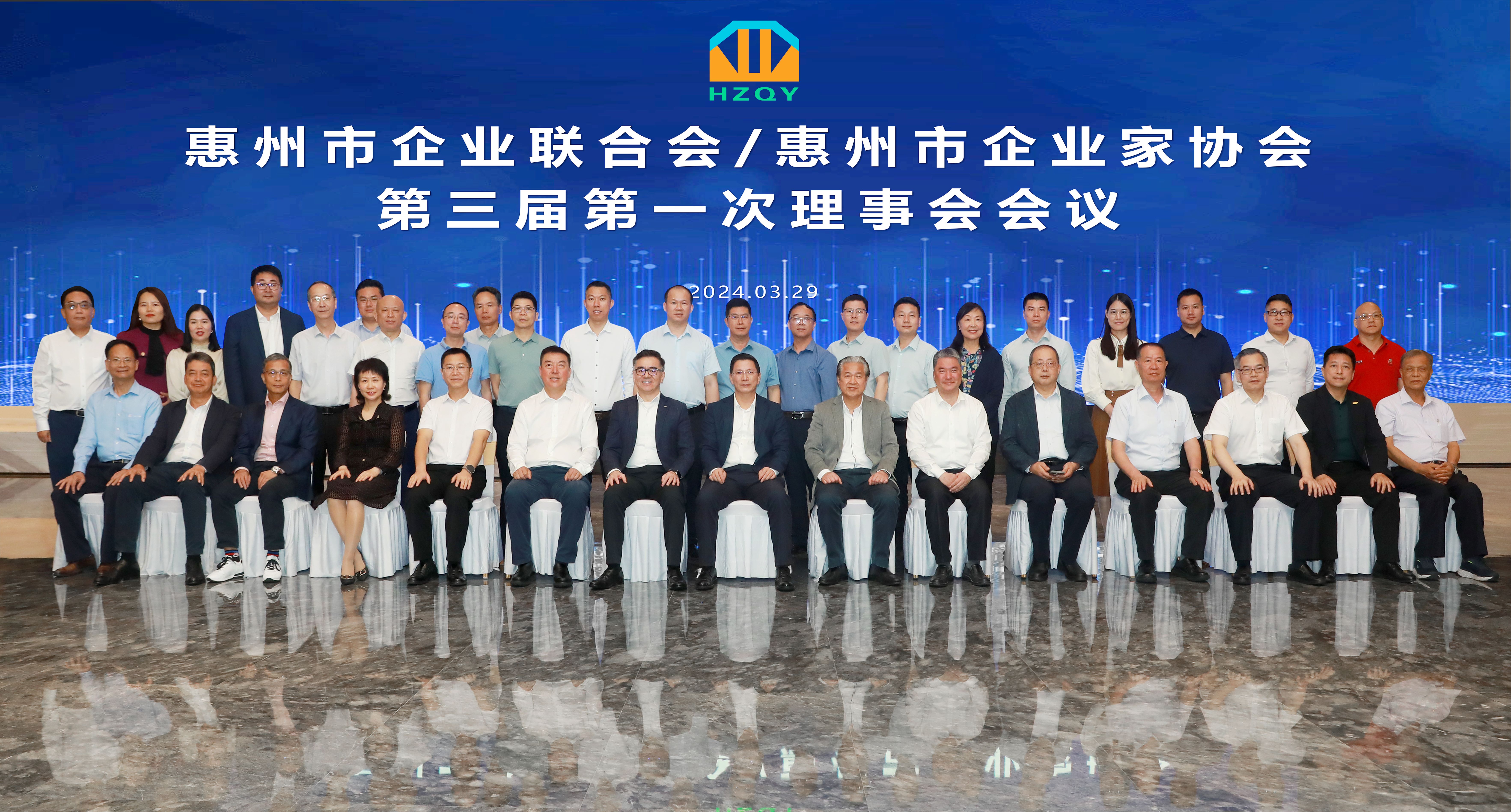 西安市企业结合会/西安市企业家协会第三届第一次理事会会议在我司隆沉召开