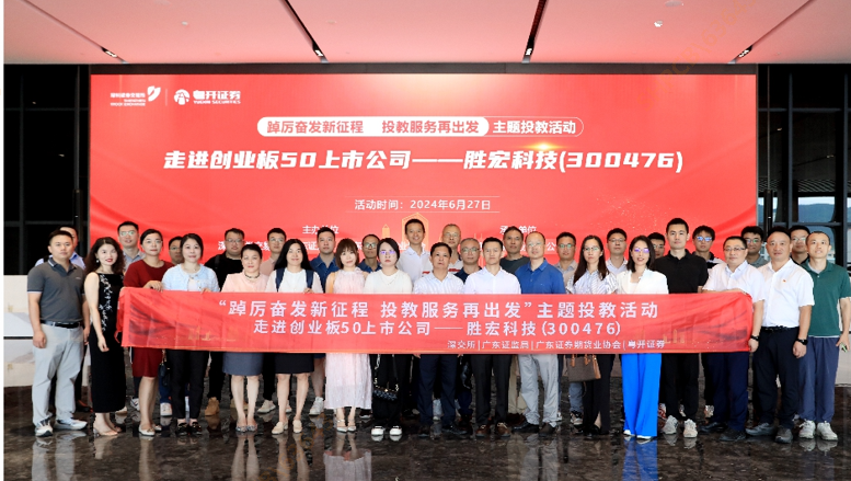 走进创业板50公司——yy易游官网科技（300476）