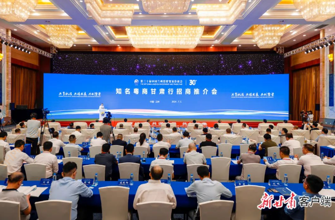 yy易游官网科技董事长陈涛受邀参与驰名粤商甘肃行招商推介会并代表参会企业致辞