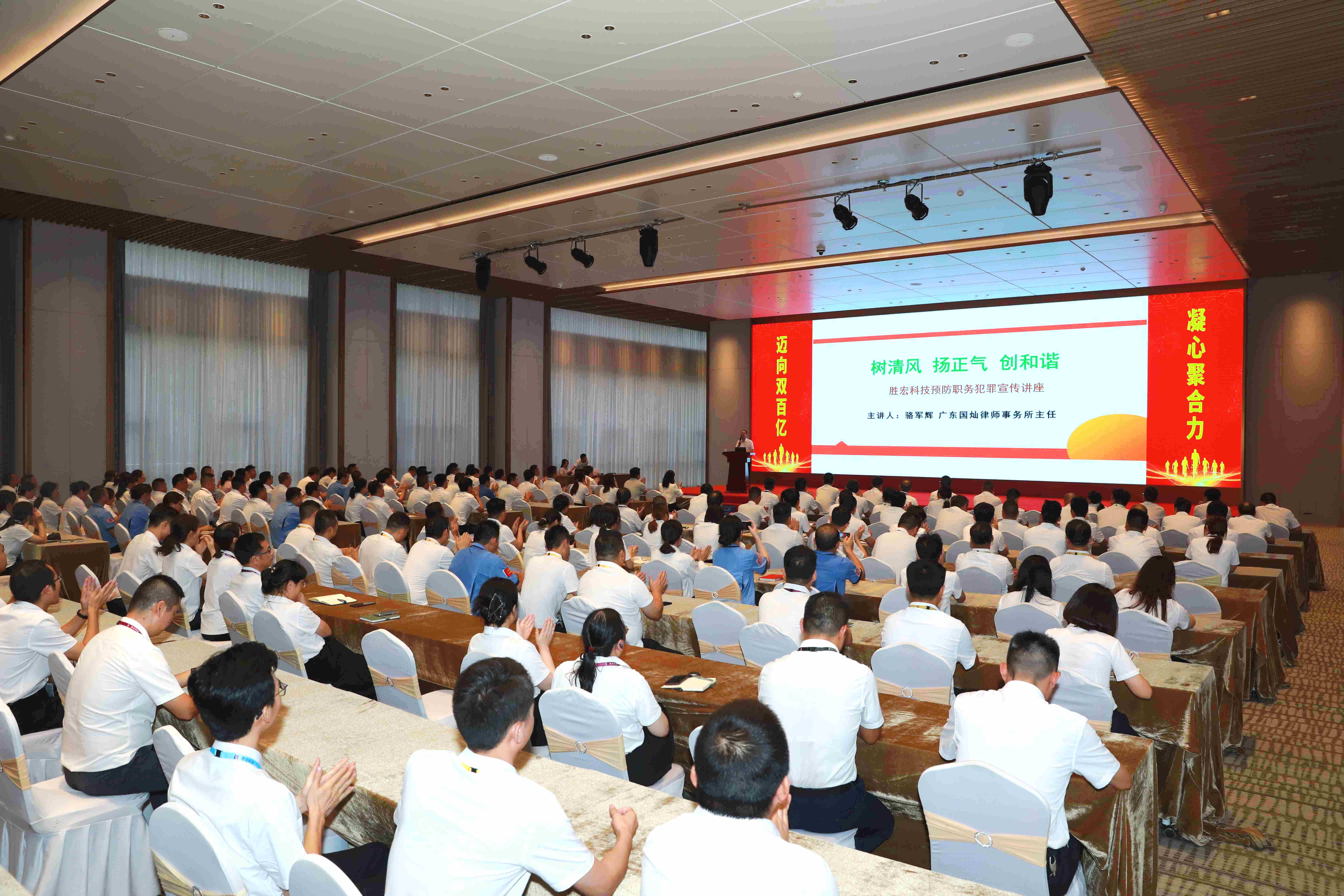 yy易游官网科技预防职务犯罪司法宣传讲座圆满实现