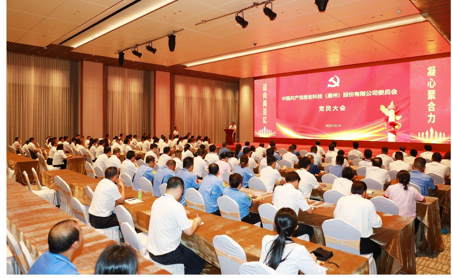 yy易游官网科技党委党员大会圆满闭幕，，，，，增设党委副书记一名