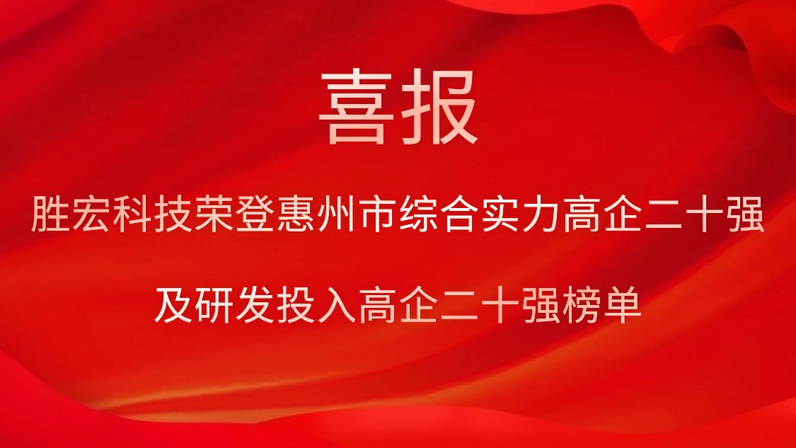 yy易游官网科技荣登西安市综合实力高企二十强及研发投入高企二十强榜单