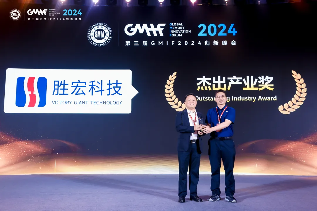 yy易游官网科技荣获 GMIF 2024 “卓越产业奖”