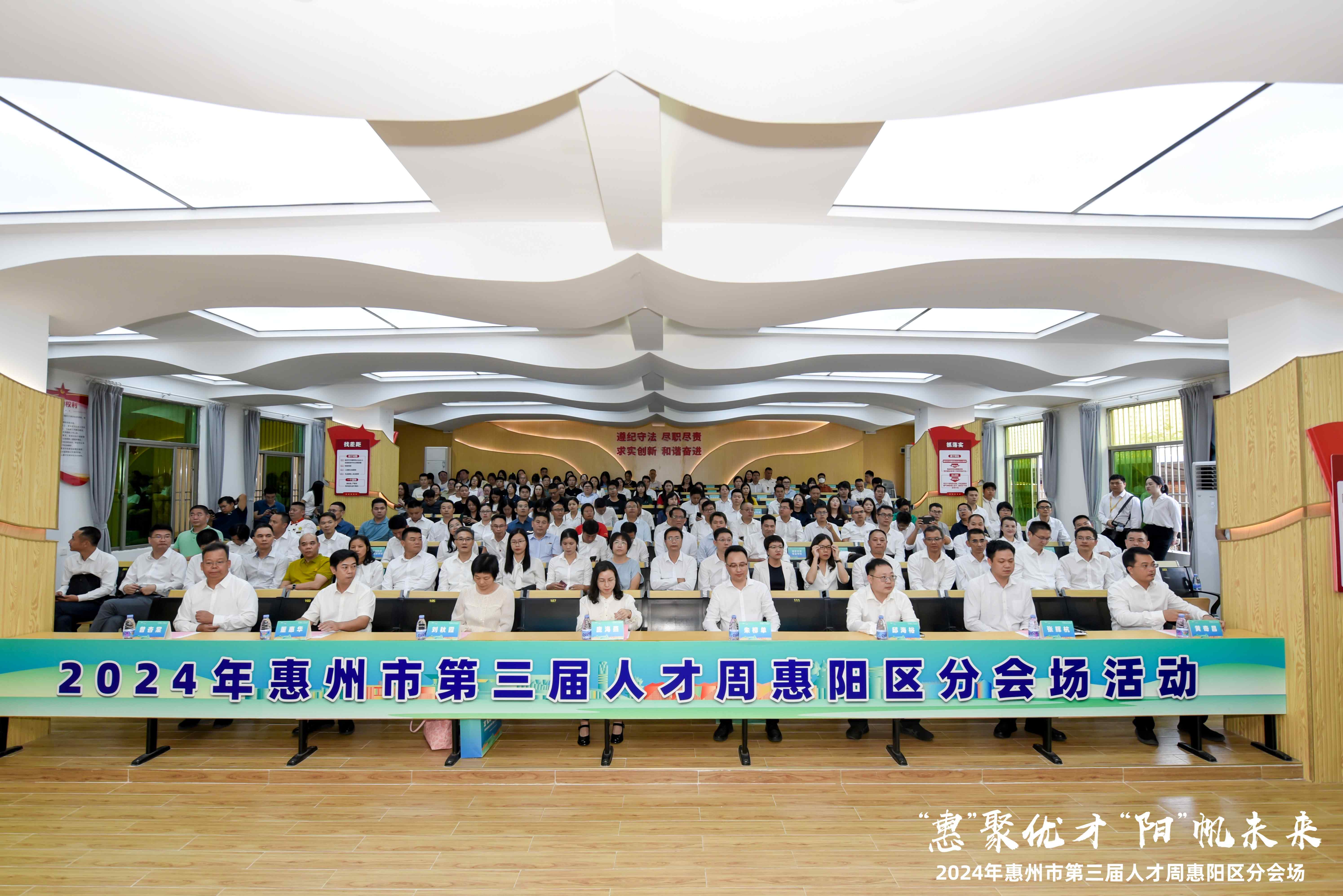 西安市第三届人才周惠阳区专场活动正式启动|我司10人获市区级荣誉，，，，，，，，党委副书记张如萍总监受邀作人才造就经验分享