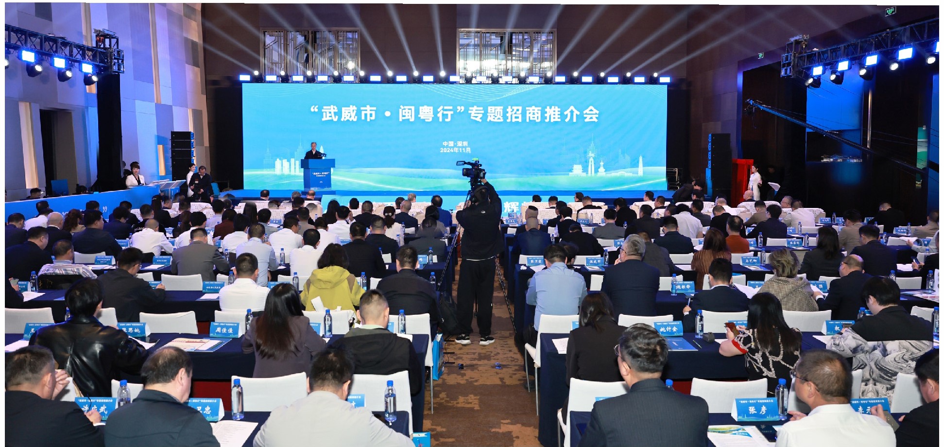 yy易游官网科技董事长陈涛受邀参与“武威视驻闽粤杏妆专题招商推介会