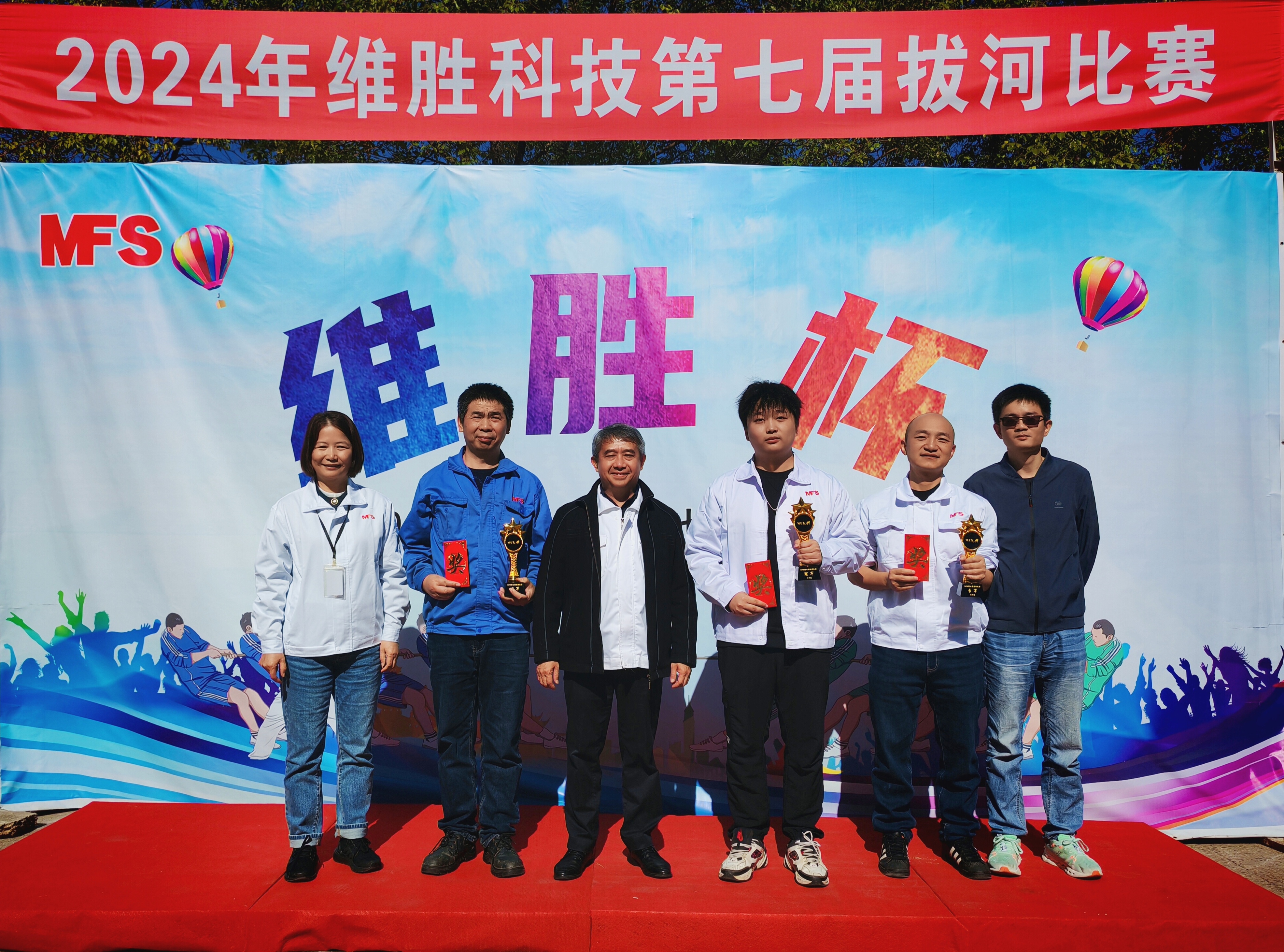 联结一心，，，，，，，，绳采飞腾|2024年第七届“维胜杯”拔河角逐圆满实现