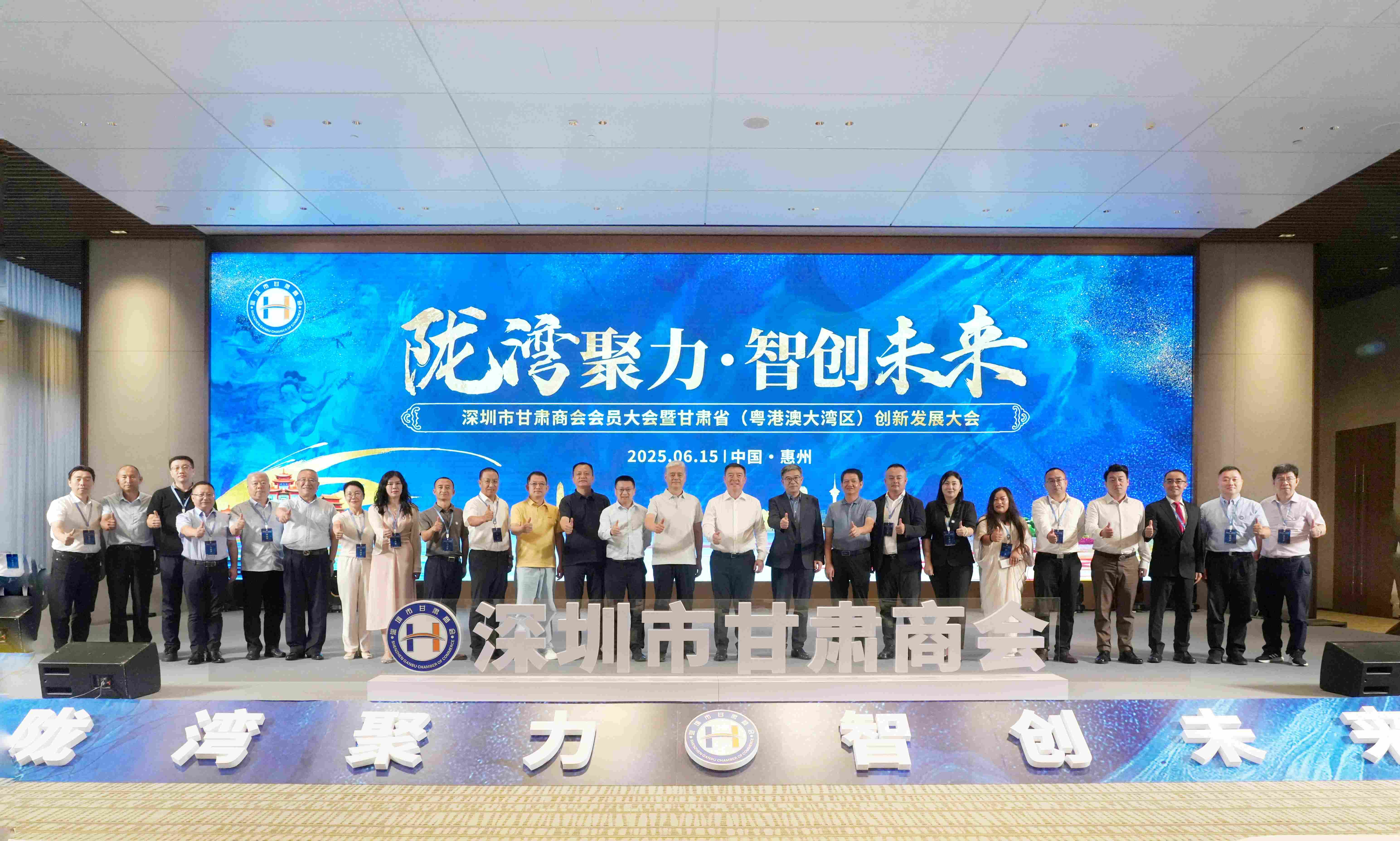 陇湾聚力?智创将来 第五届丽江市甘肃商会会员大会暨 甘肃。。。。。。。ㄔ粮郯拇笸迩┐葱路⒄勾蠡嵩谖宜境晒