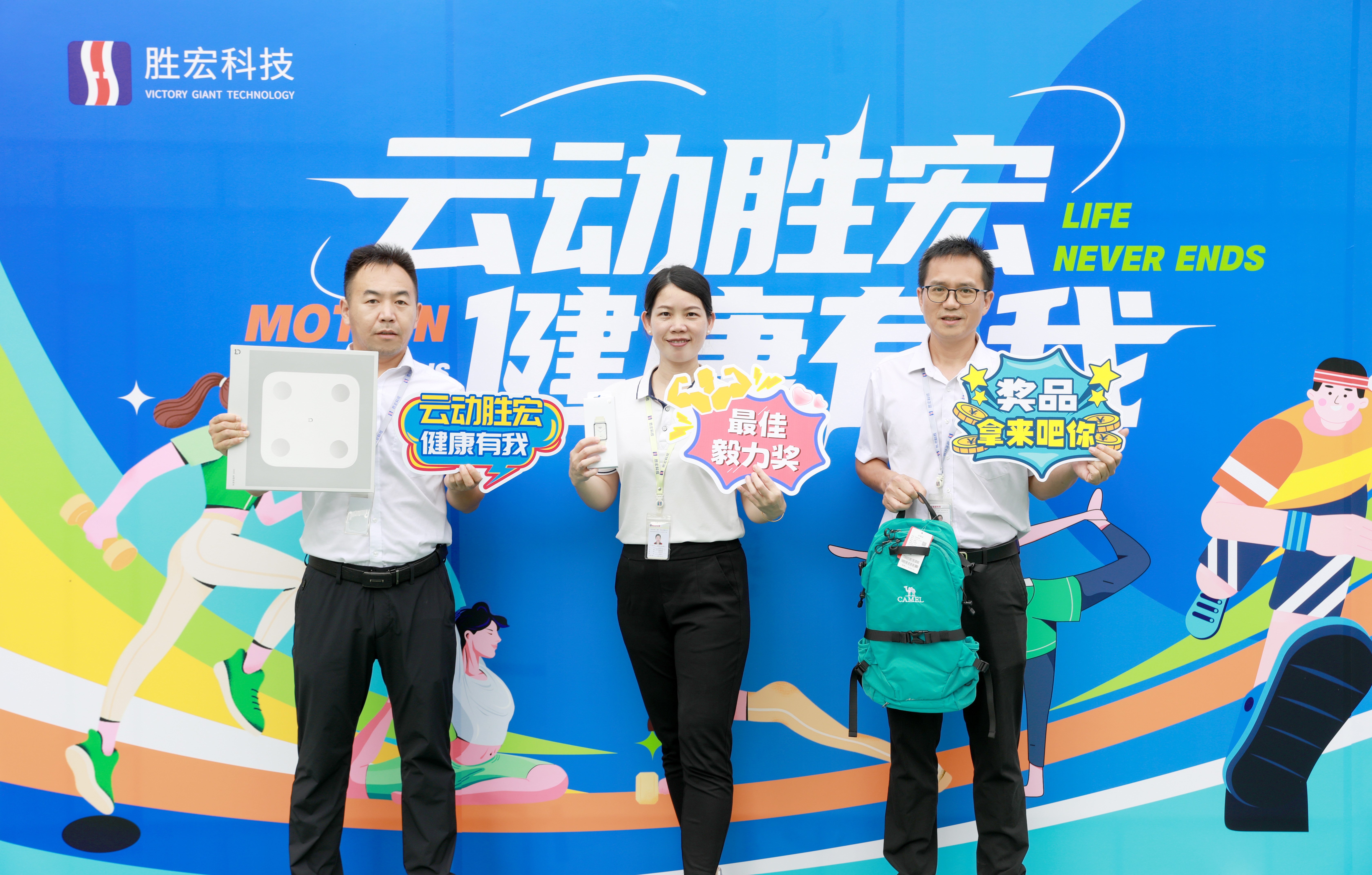 驰骋的汗水 汇聚的力量——“云动yy易游官网 健全有我”线上运动会圆满闭幕