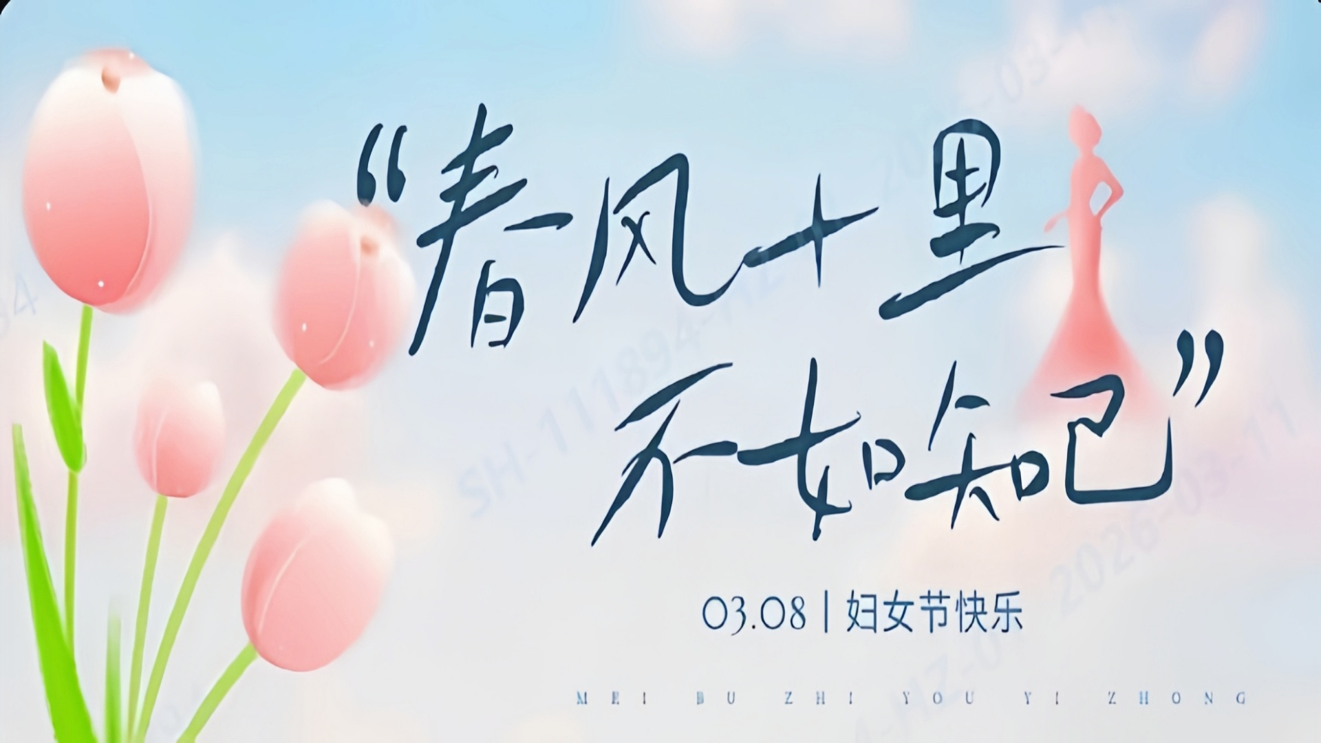 东风十里，，，，，，不如知“己”——yy易游官网科技三八妇女节系列主题活动顺利发展